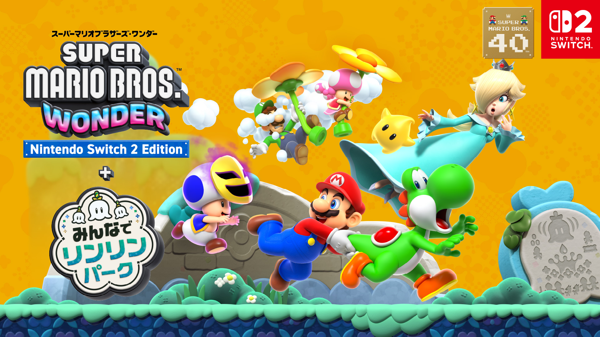 スーパーマリオ 3Dワールド + スーパーボンバーマン R スーパーマリオ 3Dワールド + スーパーボンバーマン R 【公式通販】