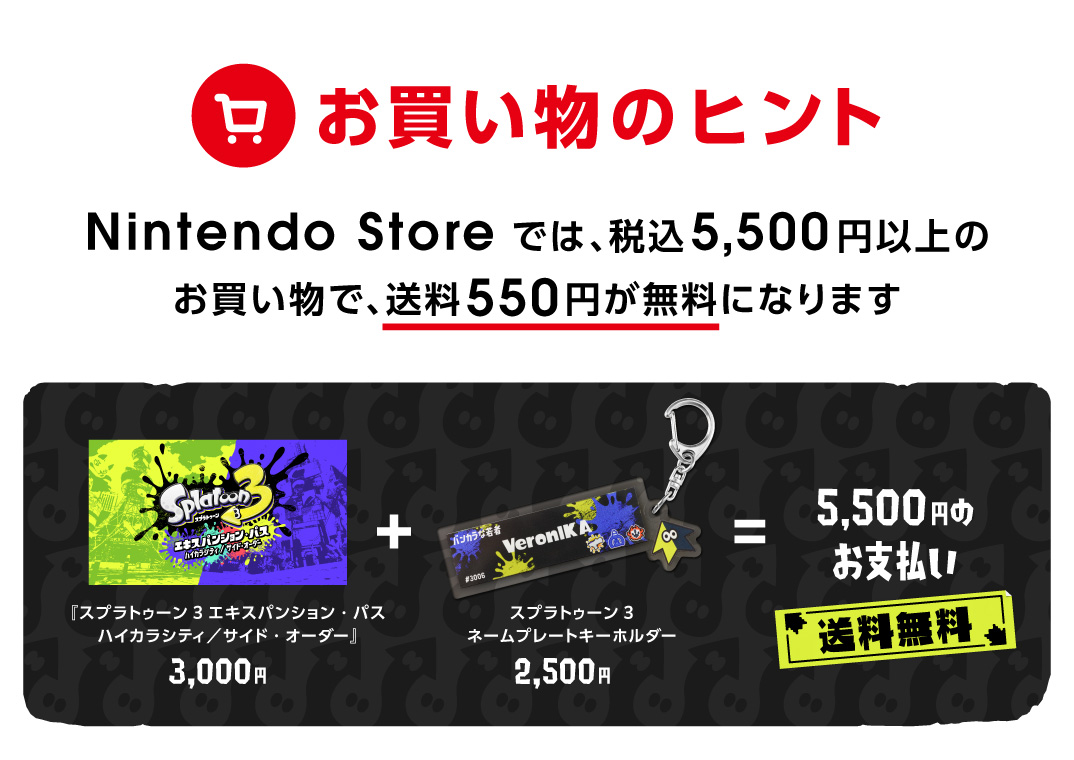 スプラトゥーン3 ネームプレートキーホルダー | Nintendo Store