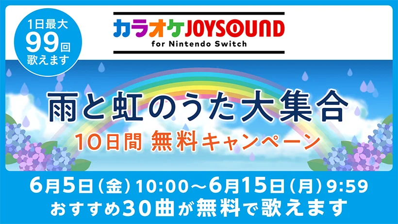 セール・キャンペーン - Nintendo Switch | Nintendo Store