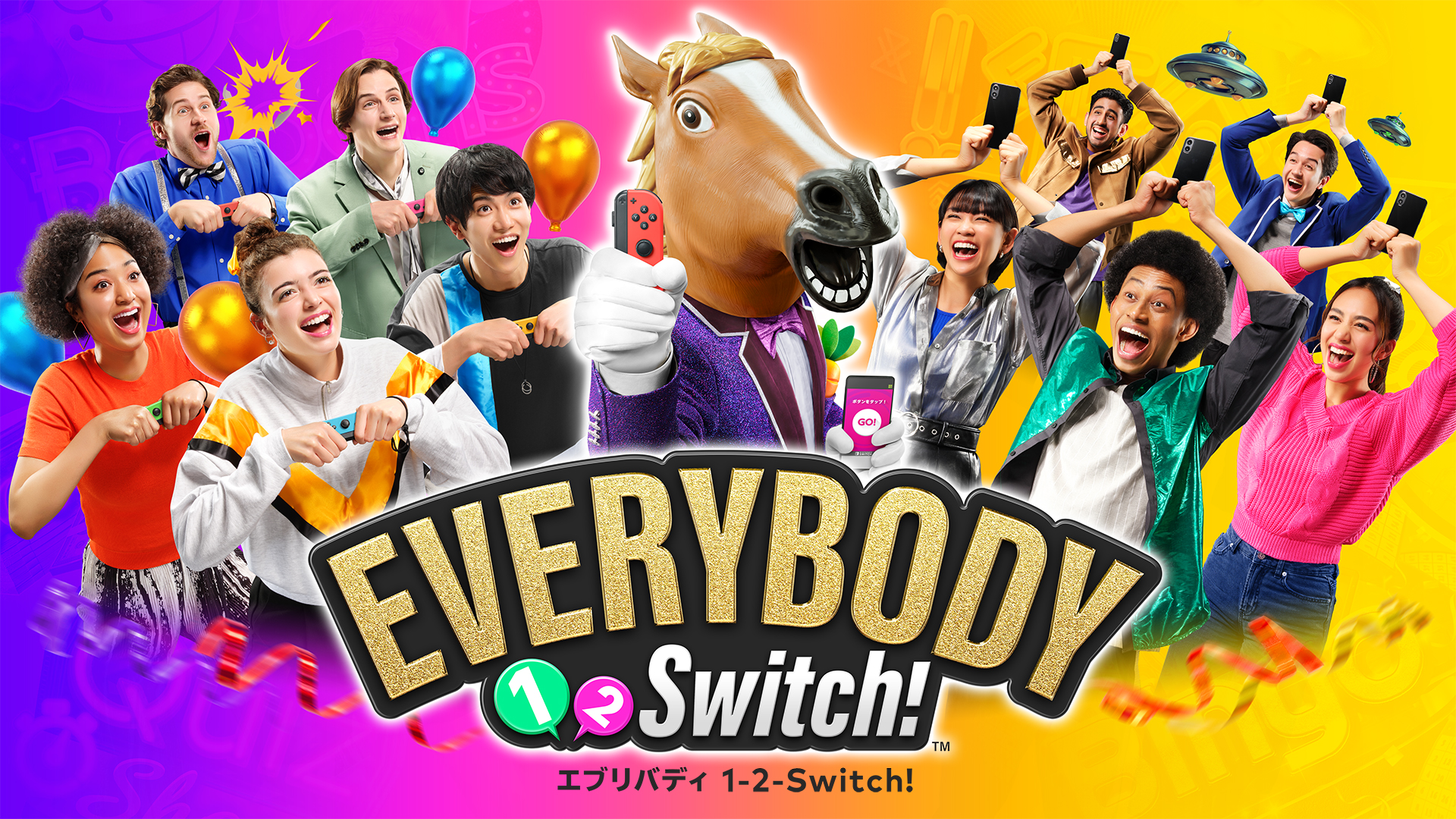 『エブリバディ 1-2-Switch!』特集