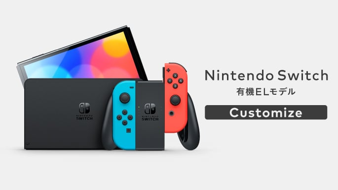 Nintendo Switch（有機ELモデル）Customize