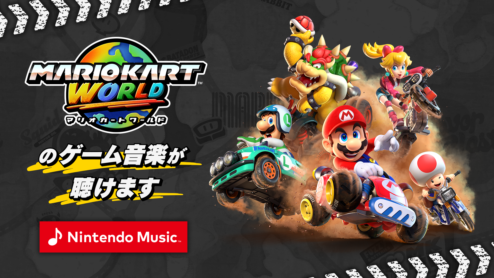 Nintendo Switch Online 販売ページ | Nintendo Store