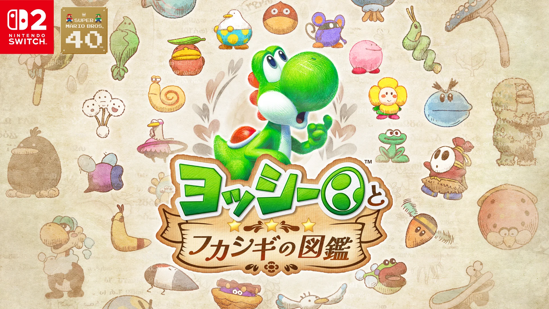 8番出口 | My Nintendo Store（マイニンテンドーストア）