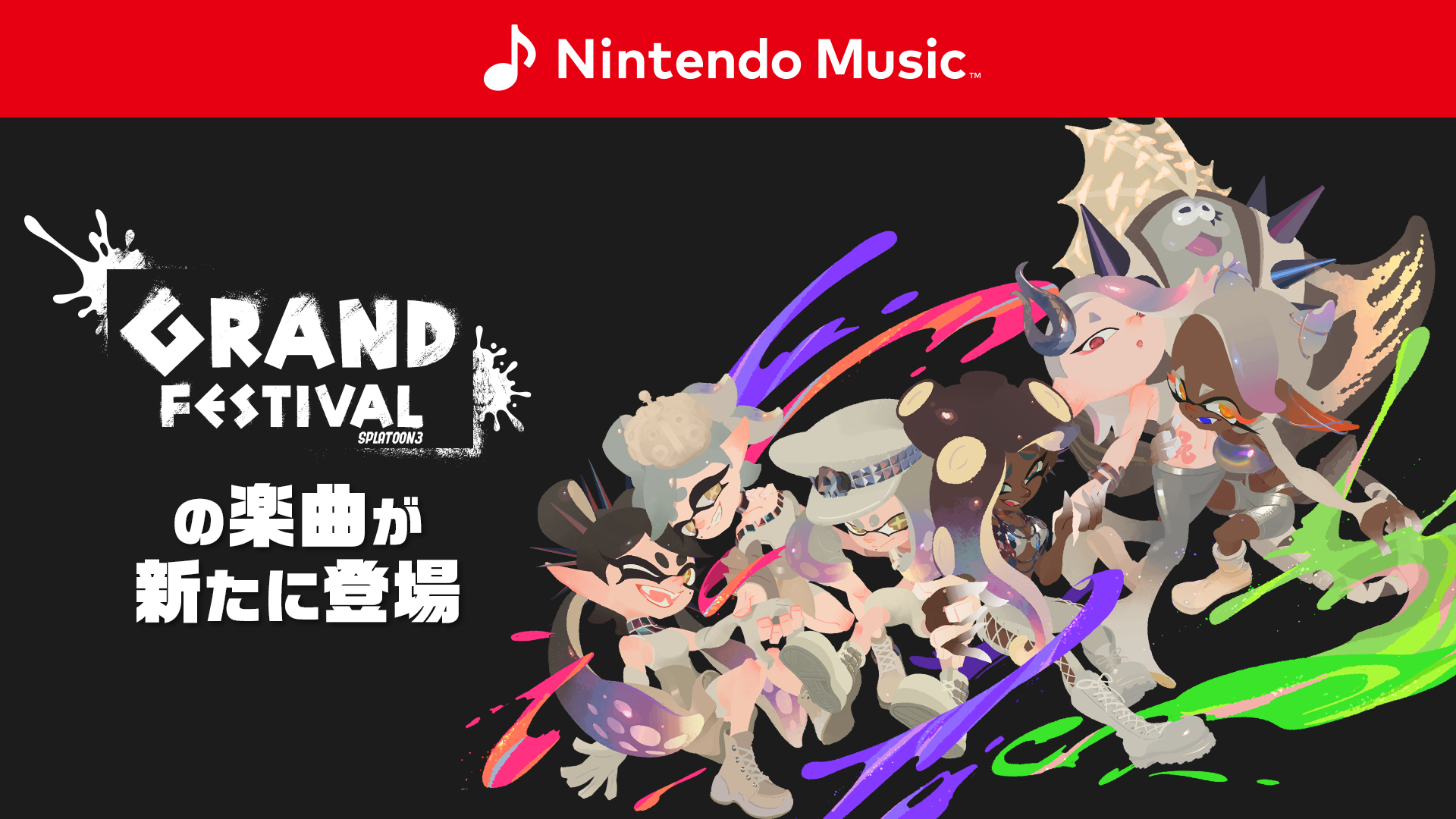 スプラトゥーン3』特集 | Nintendo Store