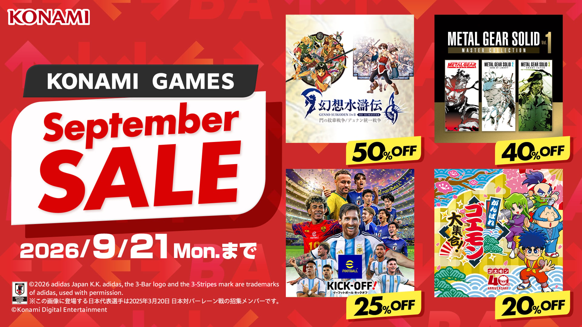 セール・キャンペーン - Nintendo Switch | Nintendo Store
