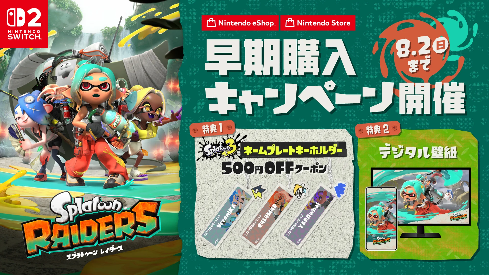 Nintendo Store