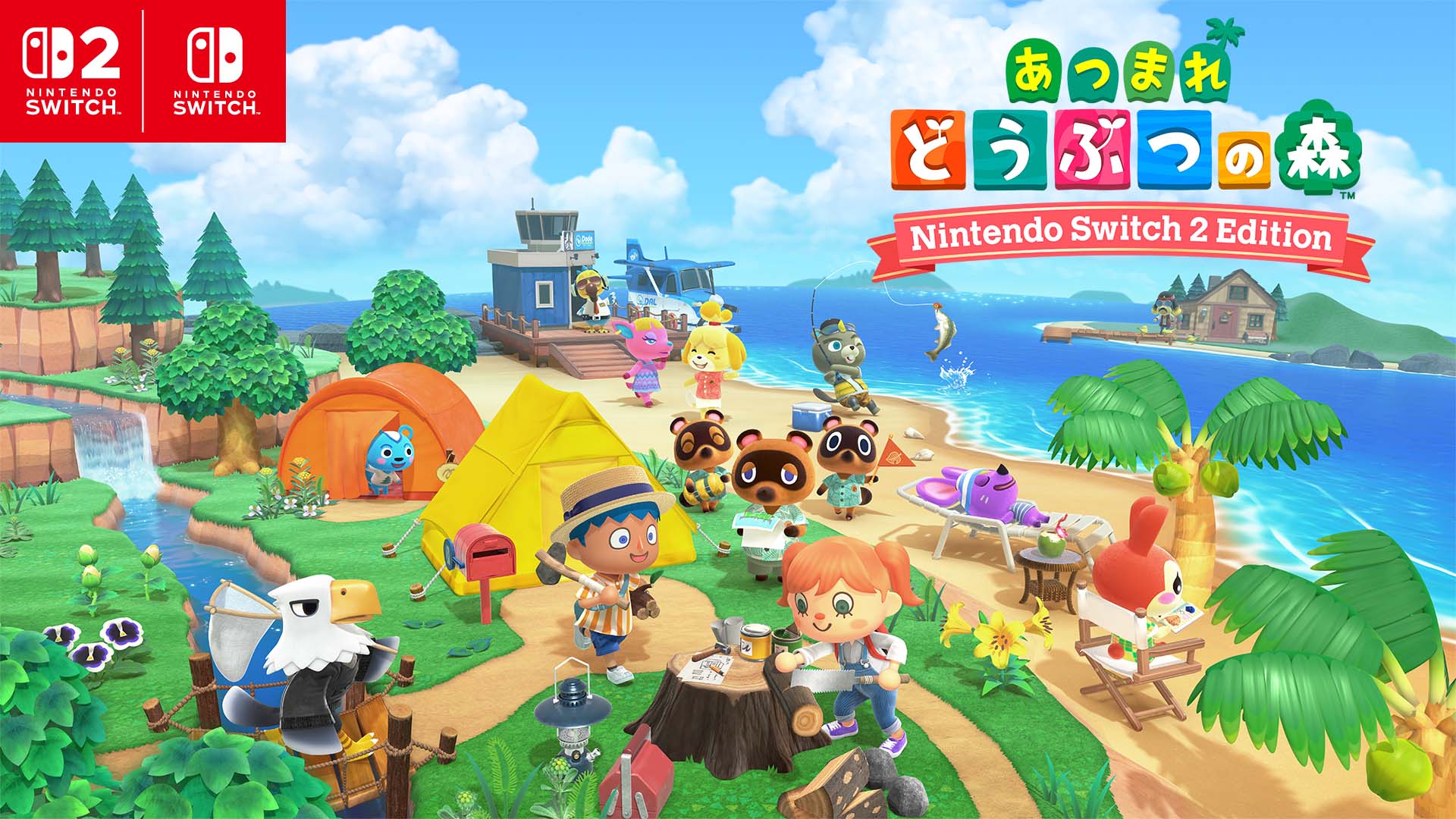 『あつまれ どうぶつの森』特集