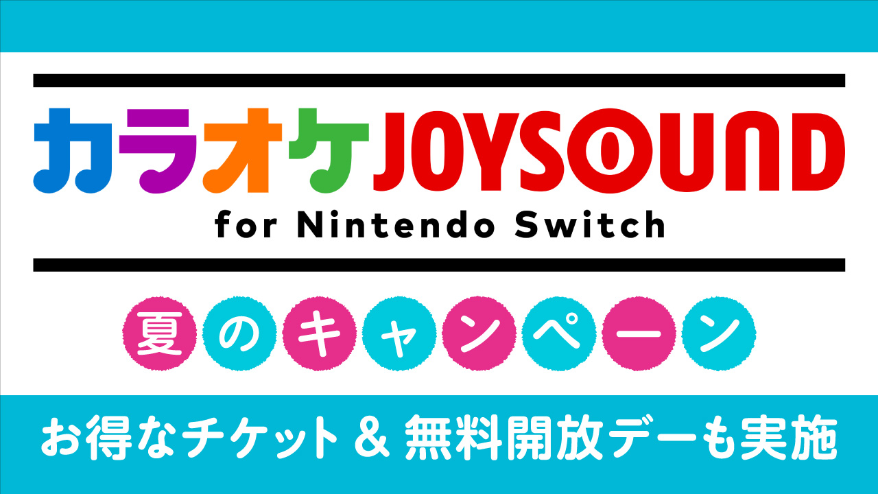 セール・キャンペーン - Nintendo Switch | Nintendo Store