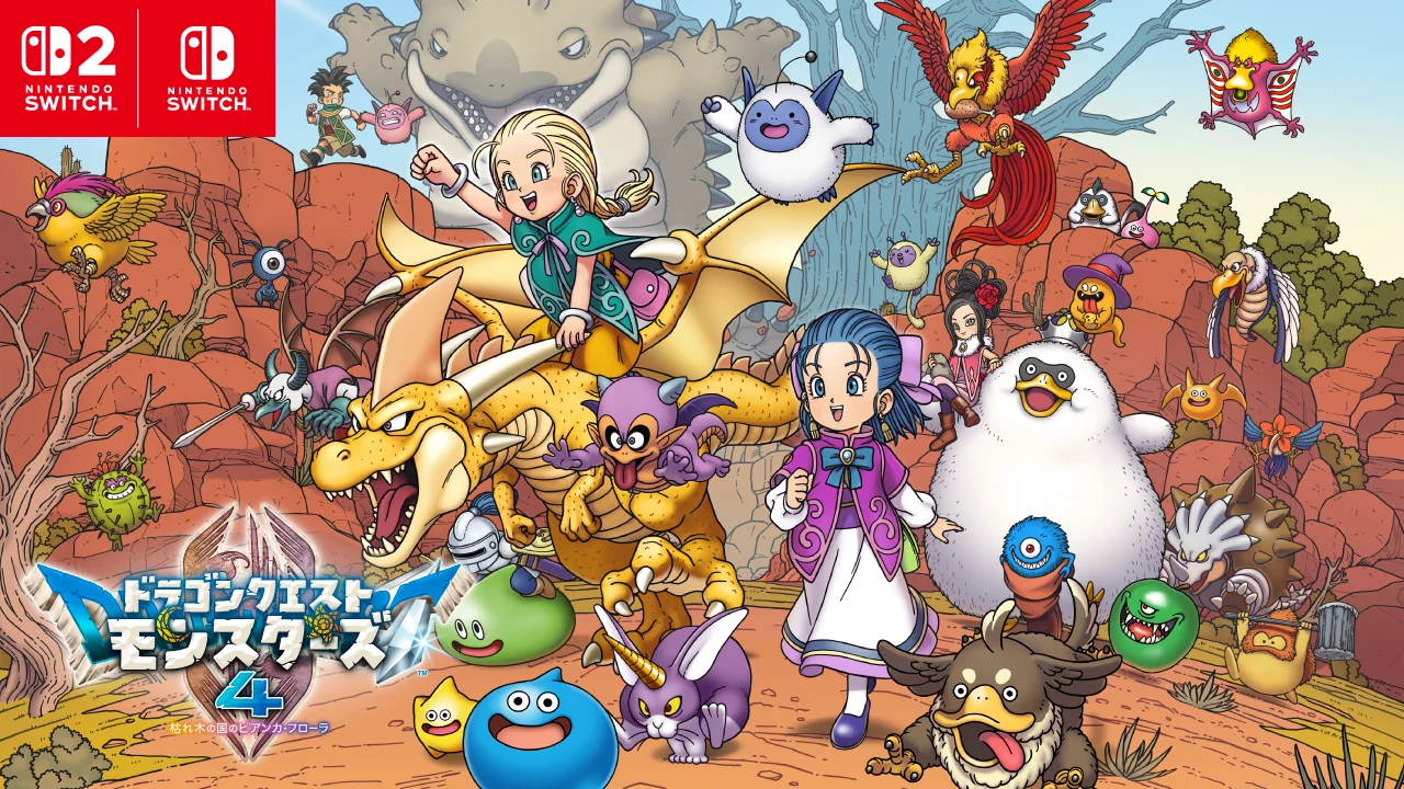 ドラゴンクエストモンスターズ4 枯れ木の国のビアンカ・フローラ