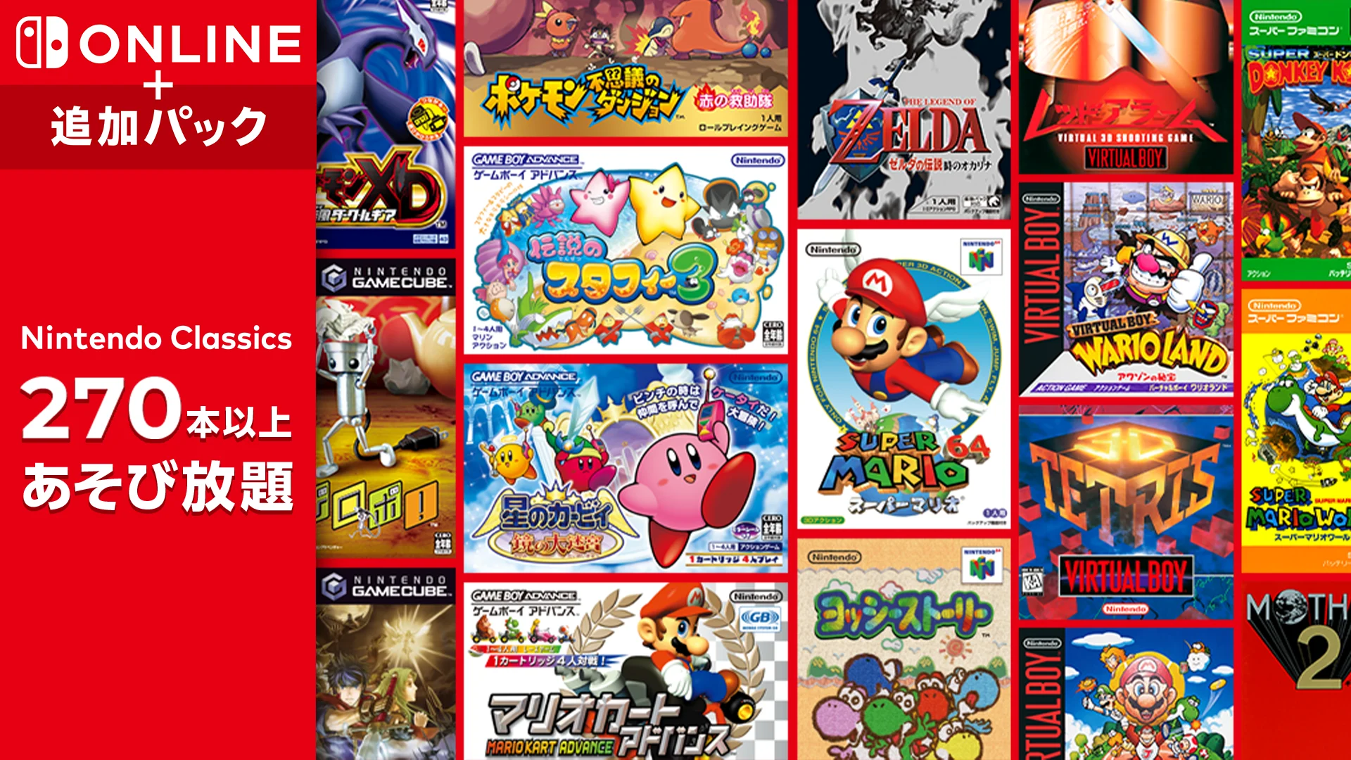 Nintendo Switch Online 販売ページ | My Nintendo Store（マイ