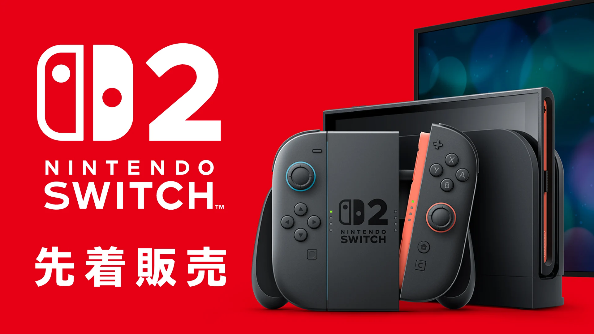 Nintendo Switch 2 /Nintendo Switch 本体・周辺機器 | My Nintendo 