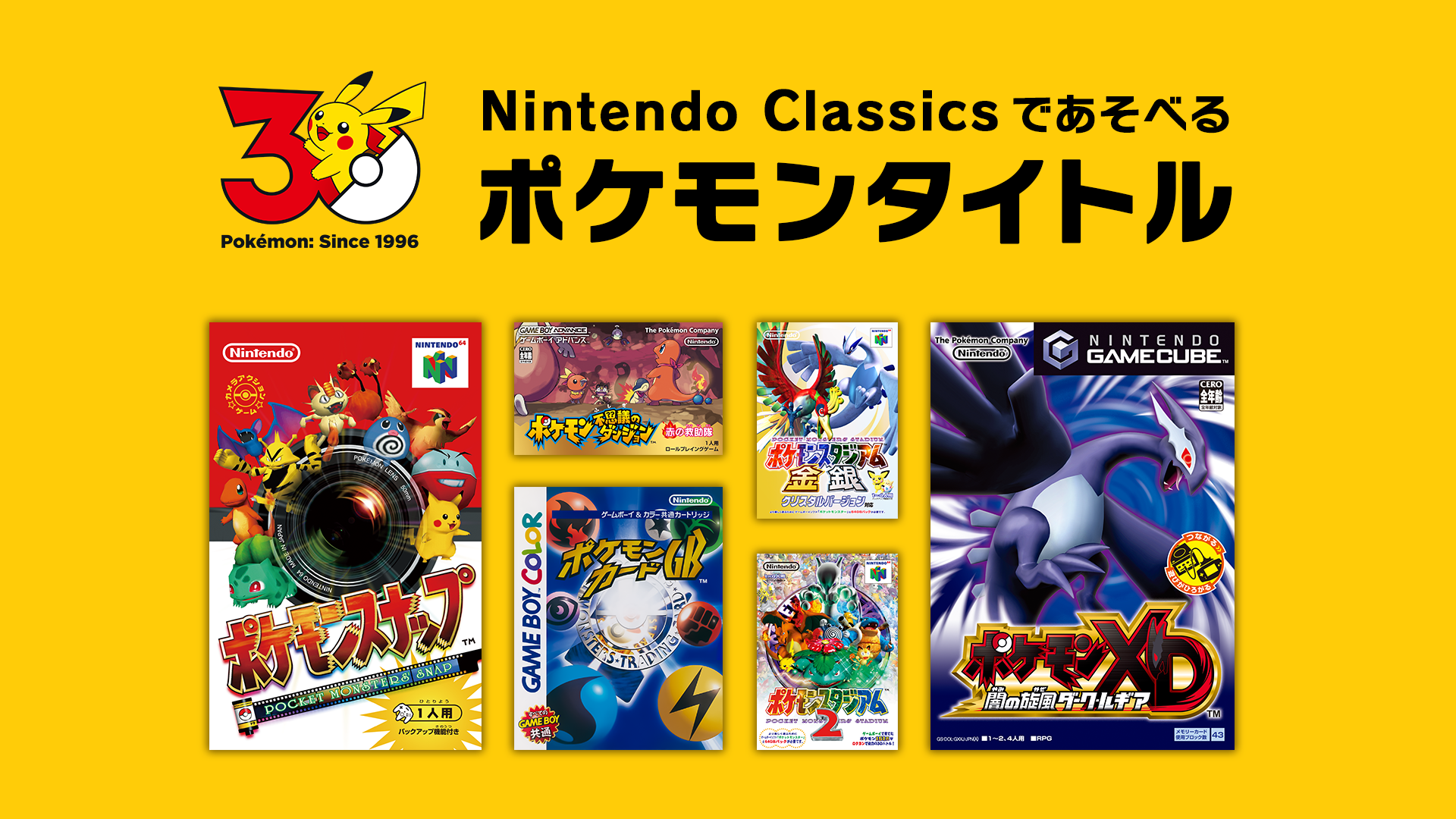 Nintendo Switch ソフト　4本セット　ポケットモンスター ポケモン Switch ソフト パッケージ 【公式通販】