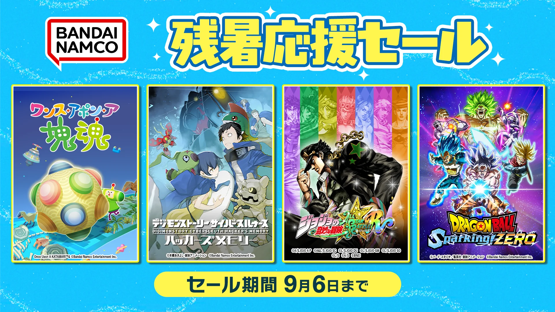 セール・キャンペーン - Nintendo Switch | Nintendo Store