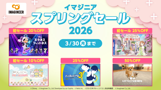 セール・キャンペーン - Nintendo Switch | My Nintendo Store（マイ