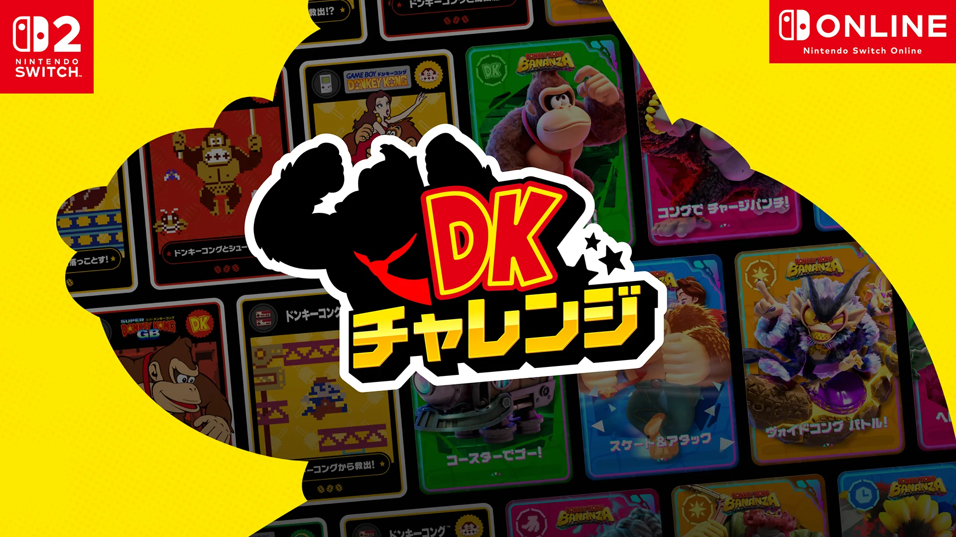 ストア特集一覧ページ | Nintendo Store