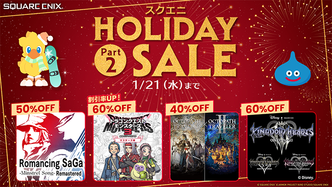 スクエニ HOLIDAY SALE Part 2　開催中！