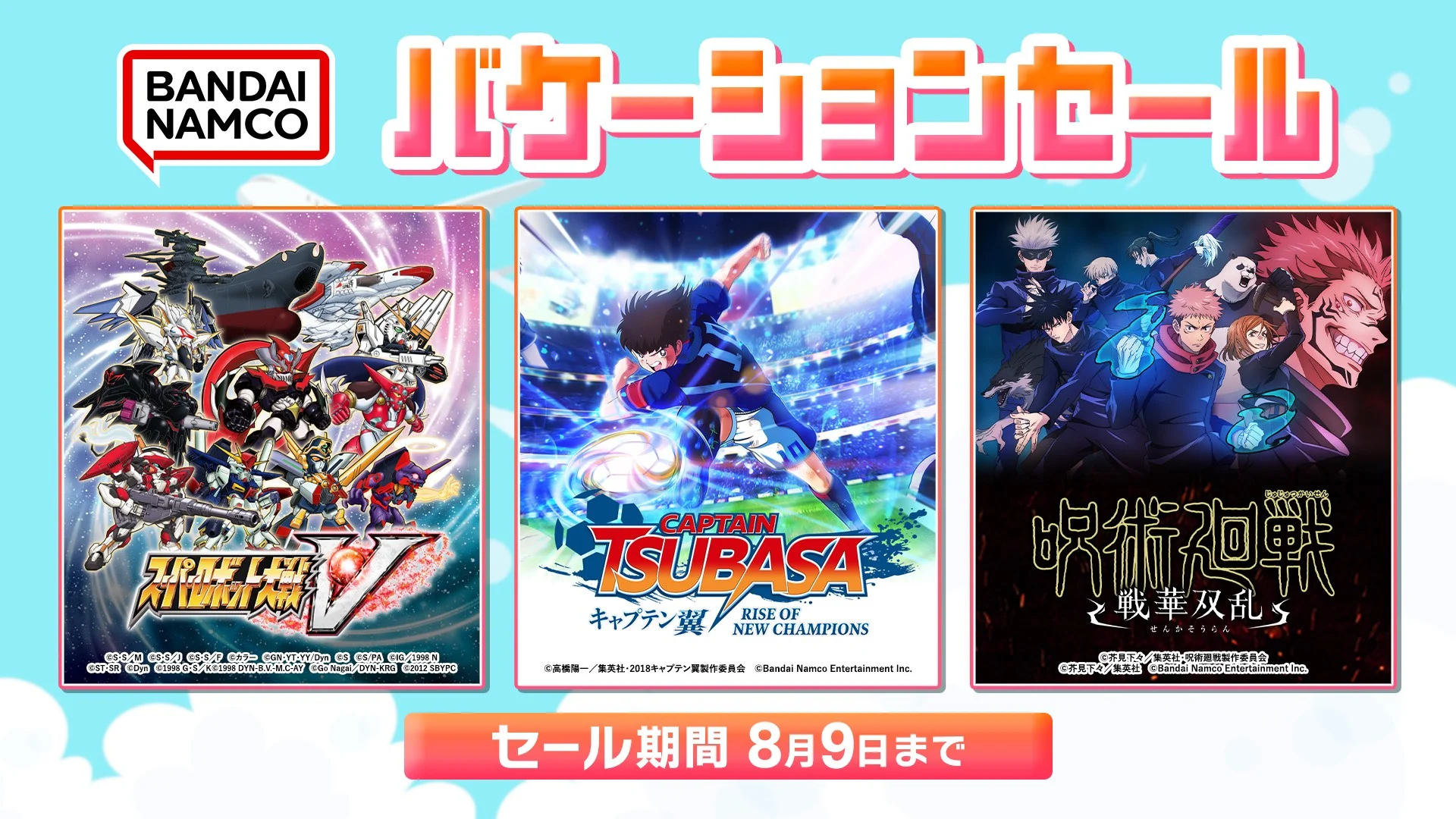 セール・キャンペーン - Nintendo Switch | Nintendo Store