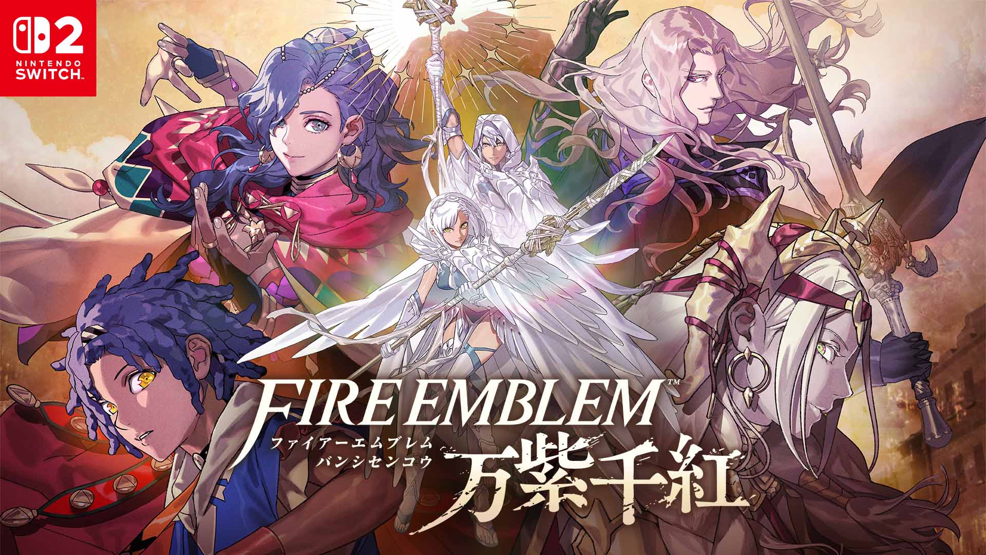 Fire Emblem 万紫千紅 (ばんしせんこう)』特集 | Nintendo Store