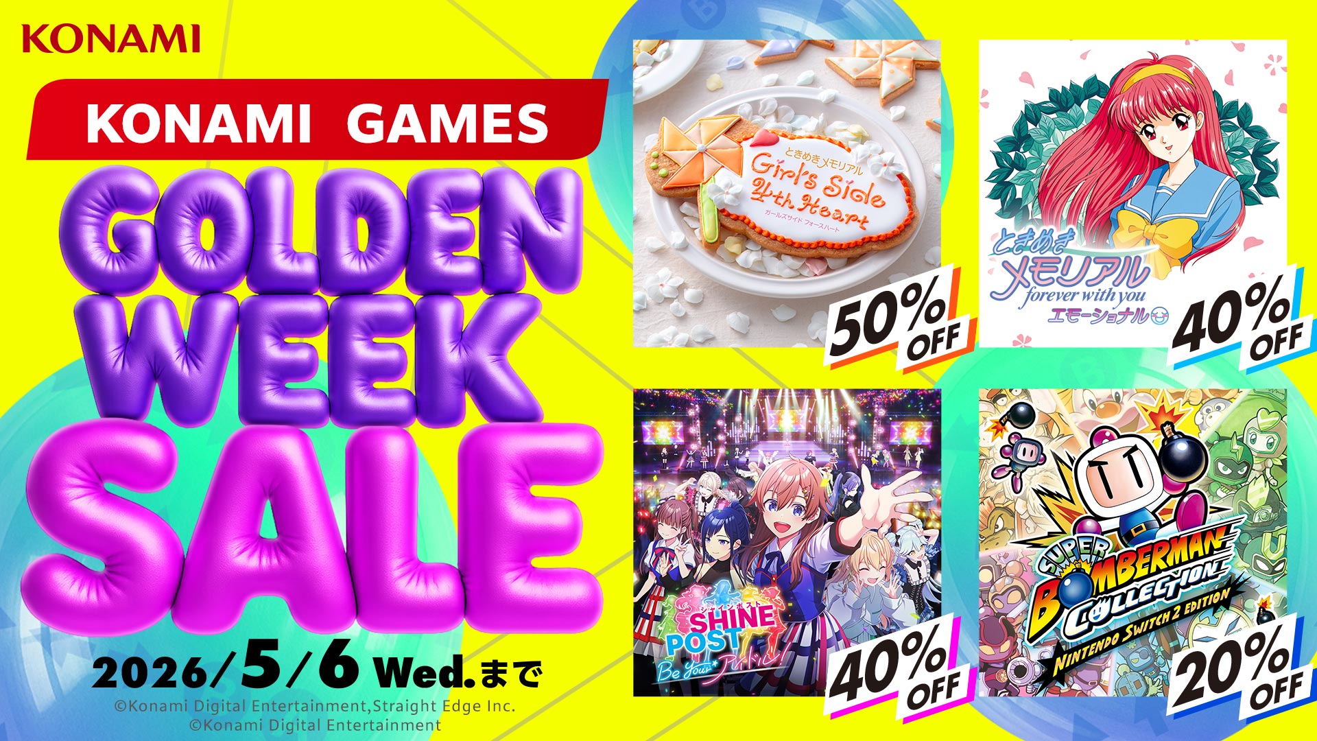 セール・キャンペーン - Nintendo Switch | My Nintendo Store（マイ 