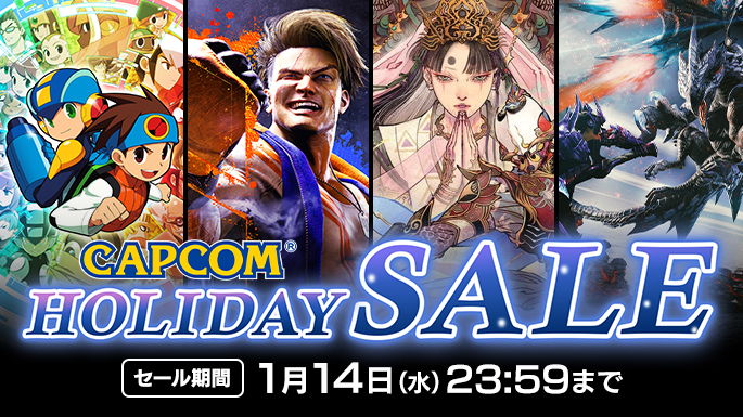 CAPCOM HOLIDAY SALE　開催中！