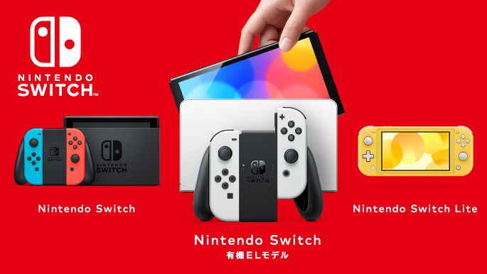 Nintendo Switchファミリー(本体周辺機器TOP)