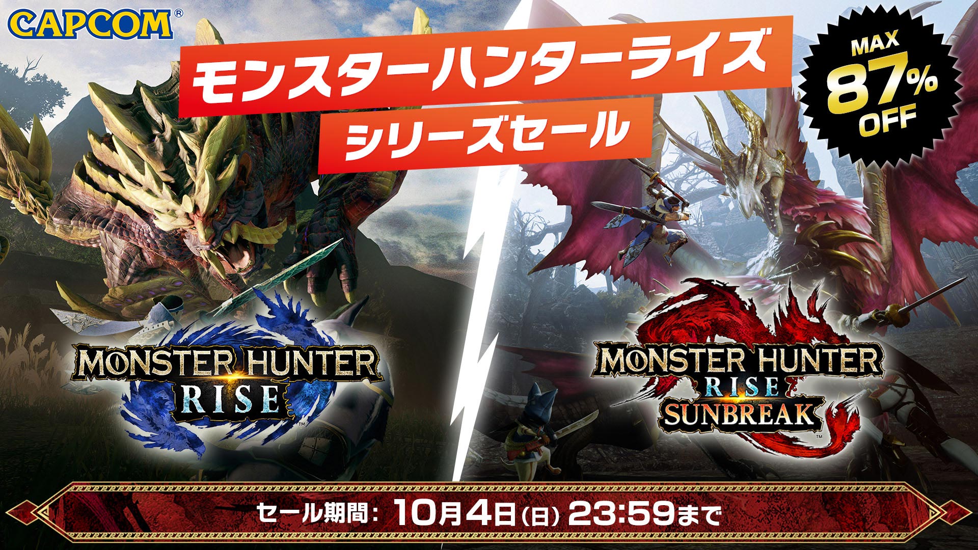 色んなゲームカセット 期間限定割引 セール・キャンペーン - Nintendo Switch | Nintendo Store