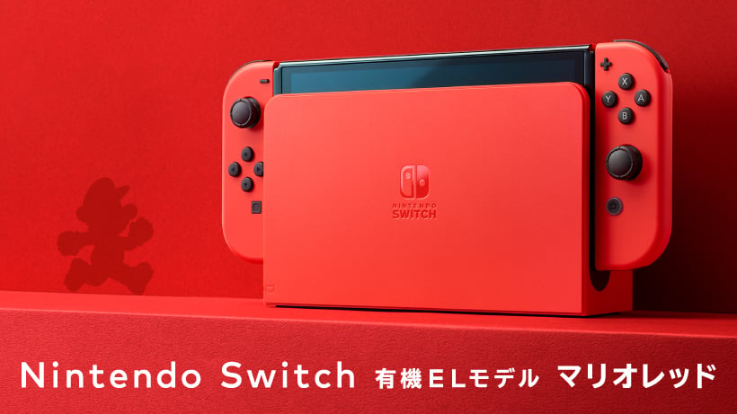 Nintendo Switch 本体・周辺機器 | My Nintendo Store（マイニンテンドーストア）