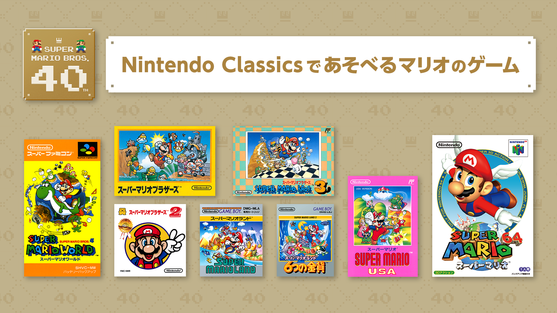 My Nintendo Store（マイニンテンドーストア）