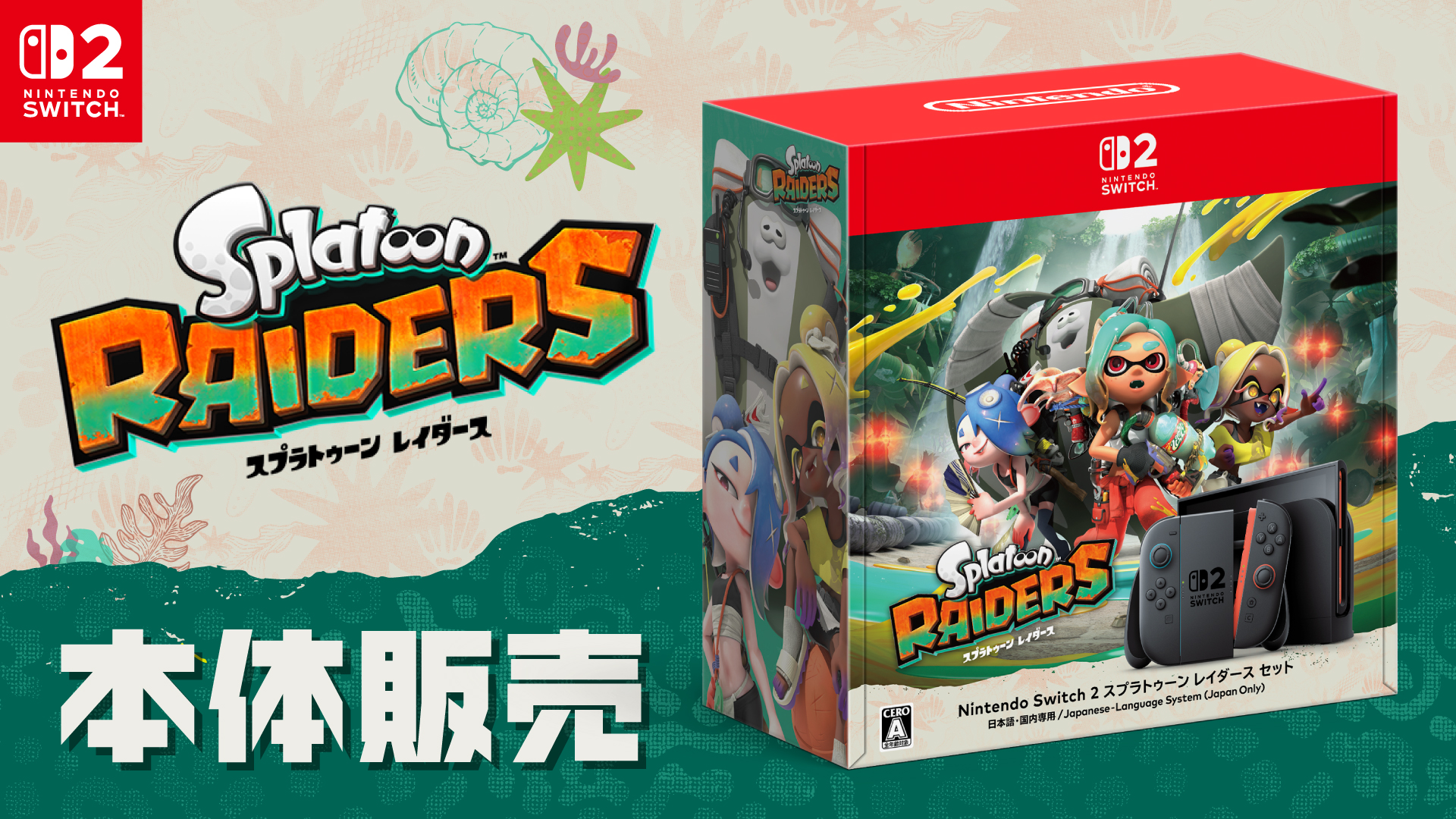 Nintendo Switch 2 /Nintendo Switch 本体・周辺機器 | Nintendo Store