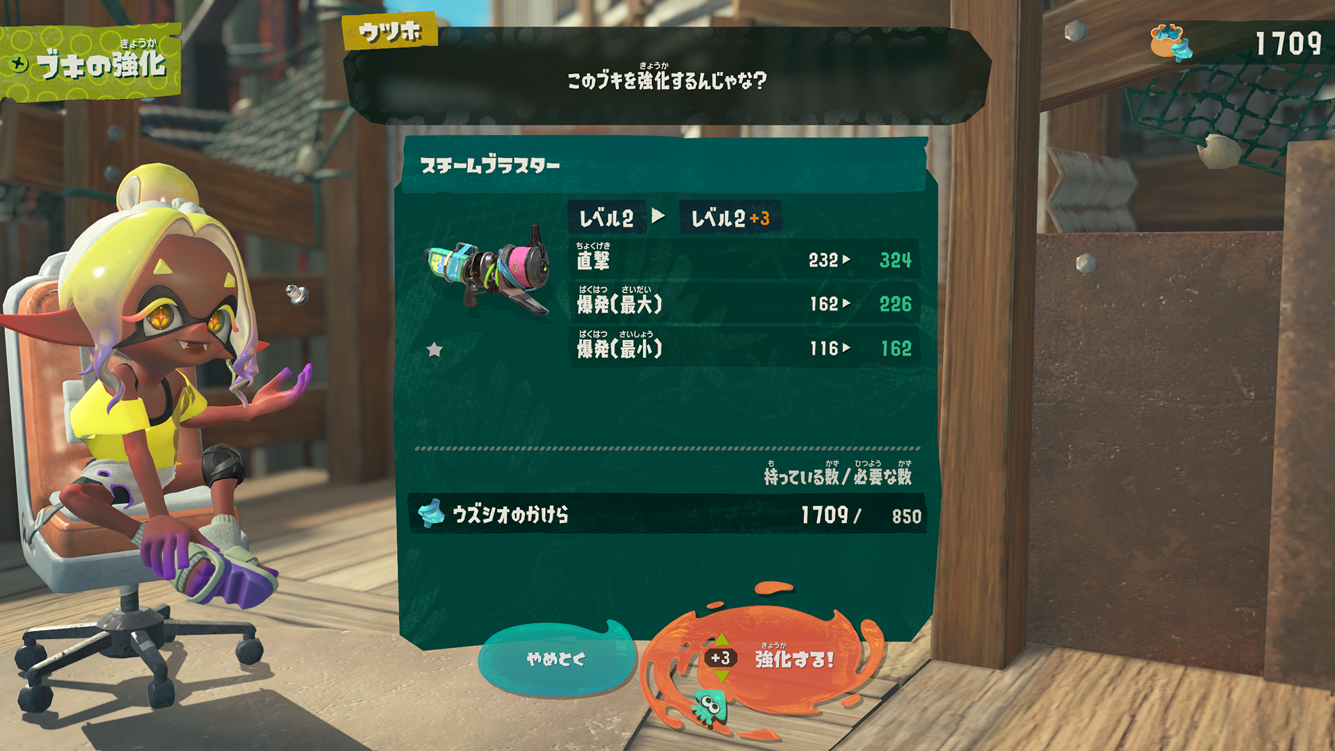 スプラトゥーン レイダース | Nintendo Store