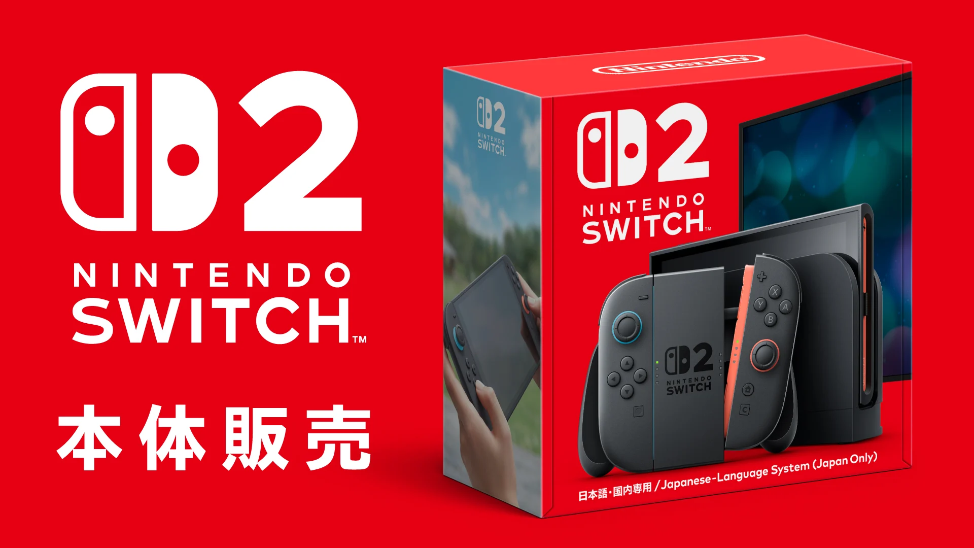 Nintendo Switch 2 /Nintendo Switch 本体・周辺機器 | My Nintendo