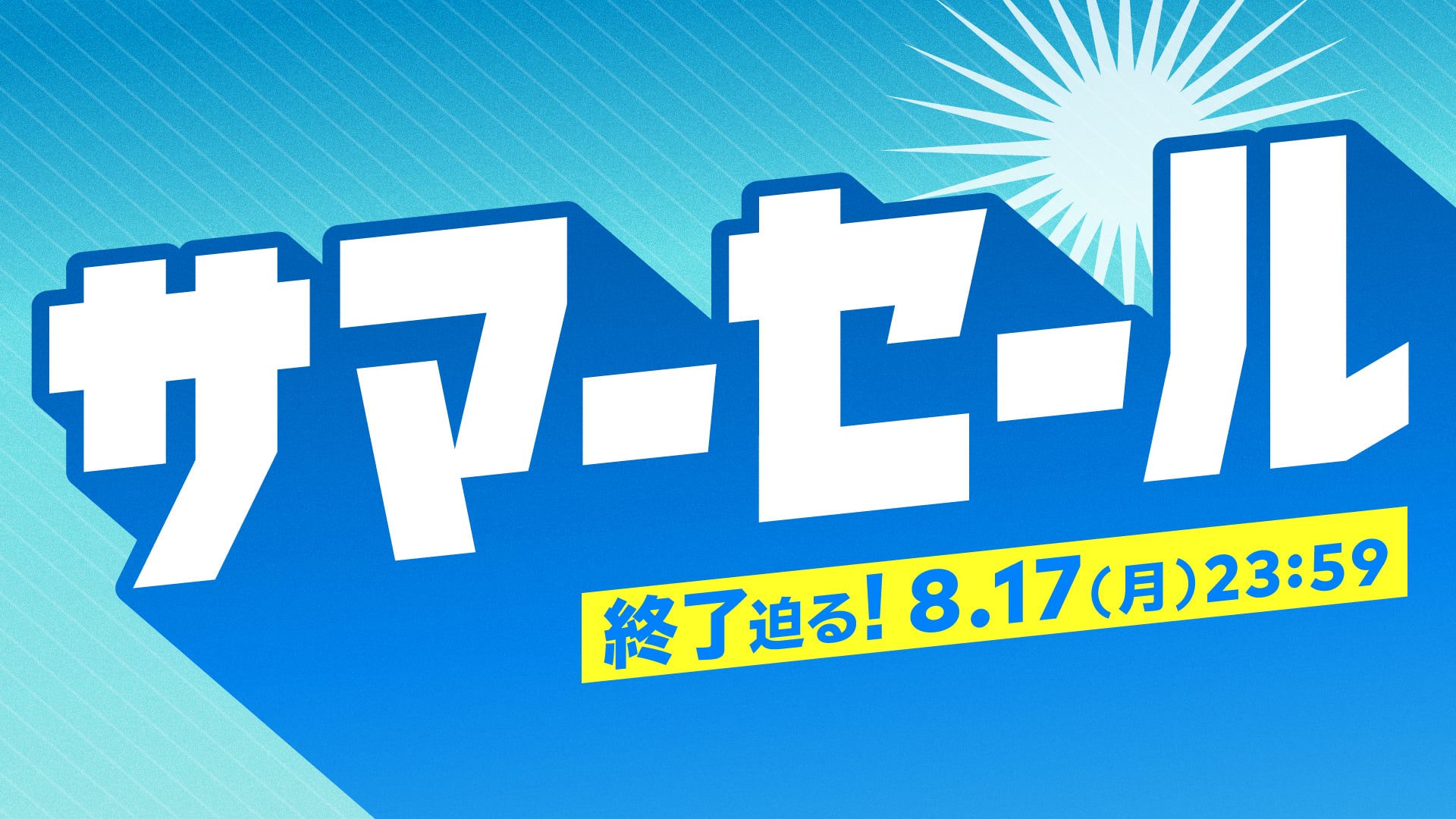 セール・キャンペーン - Nintendo Switch | Nintendo Store