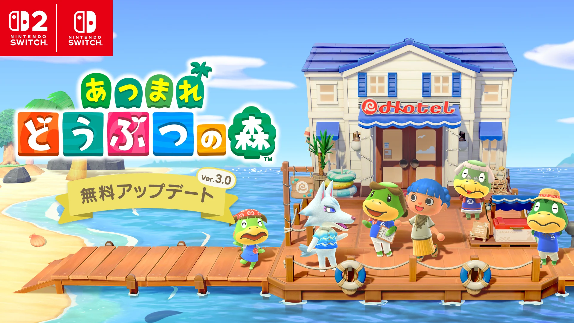 あつまれ どうぶつの森』特集 | My Nintendo Store（マイニンテンドー 