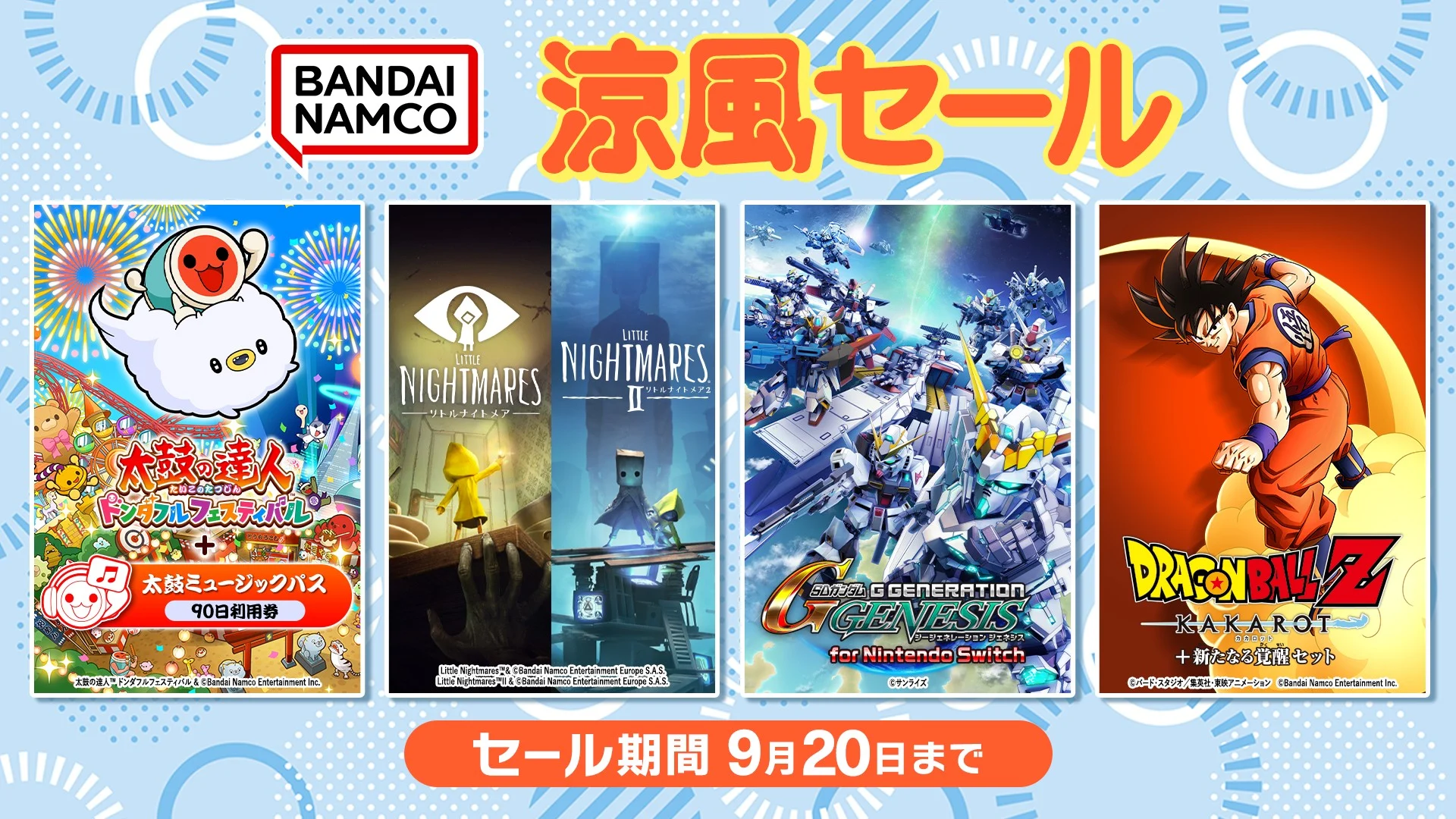 セール・キャンペーン - Nintendo Switch | Nintendo Store