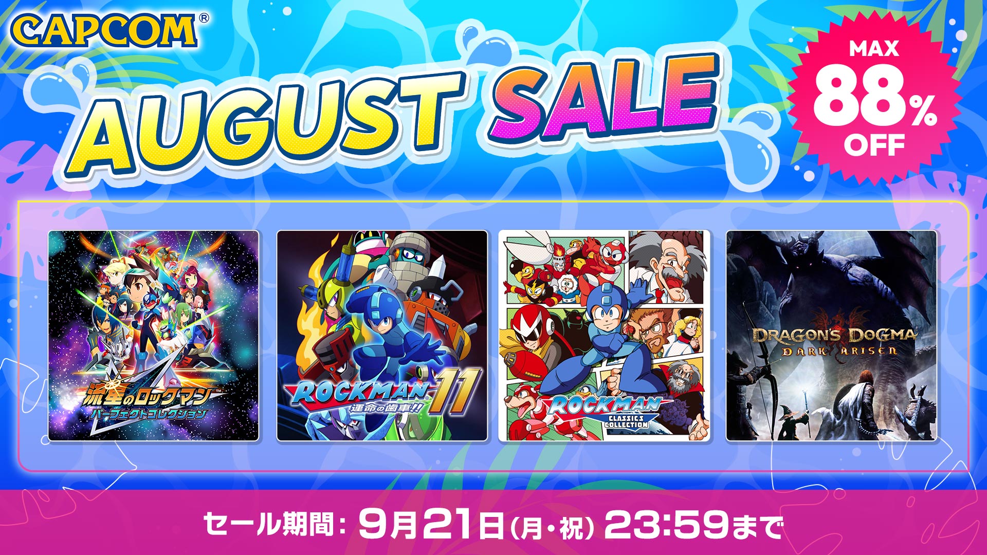 セール・キャンペーン - Nintendo Switch | Nintendo Store