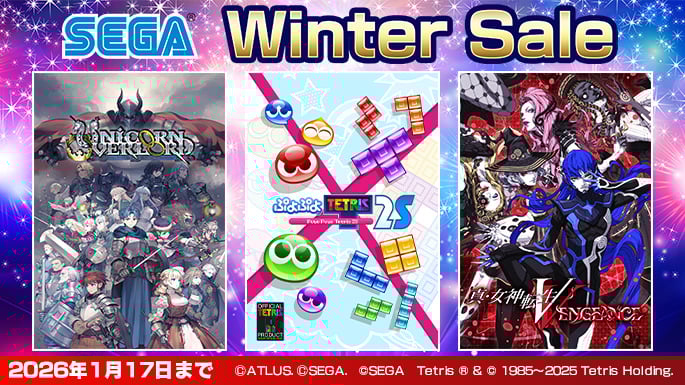 セガ ウインターセール