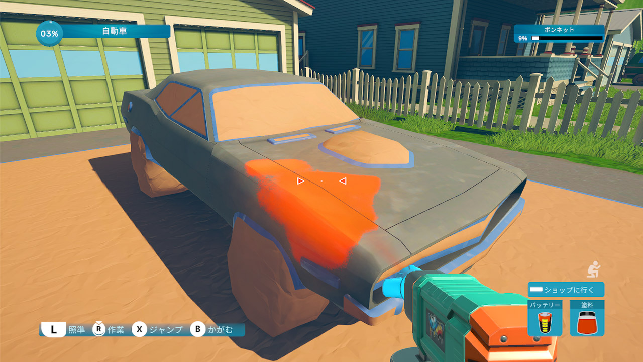 スプレイペイントシミュレーター