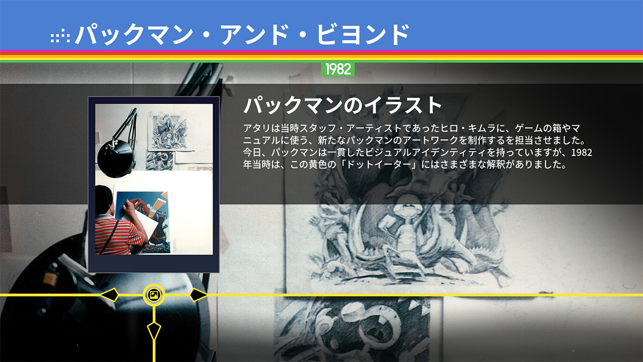 Atari 50: THE NAMCO LEGENDARY PACK