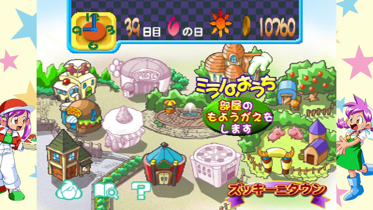 ミラノのアルバイトこれくしょん | My Nintendo Store（マイ