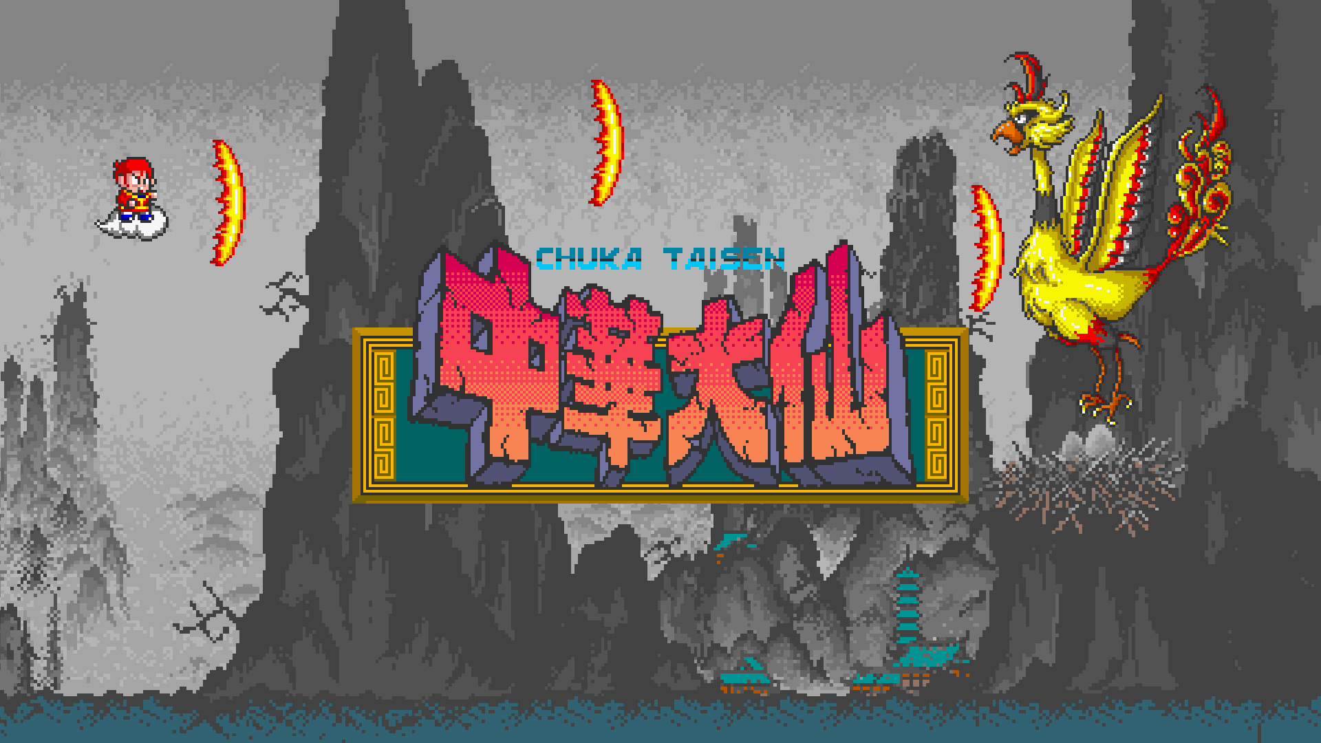 新・中華大仙 〜マイケルとメイメイの冒険〜 Wii 新 中華大仙 マイケルとメイメイ / Shin Chuuka Taisen - Full