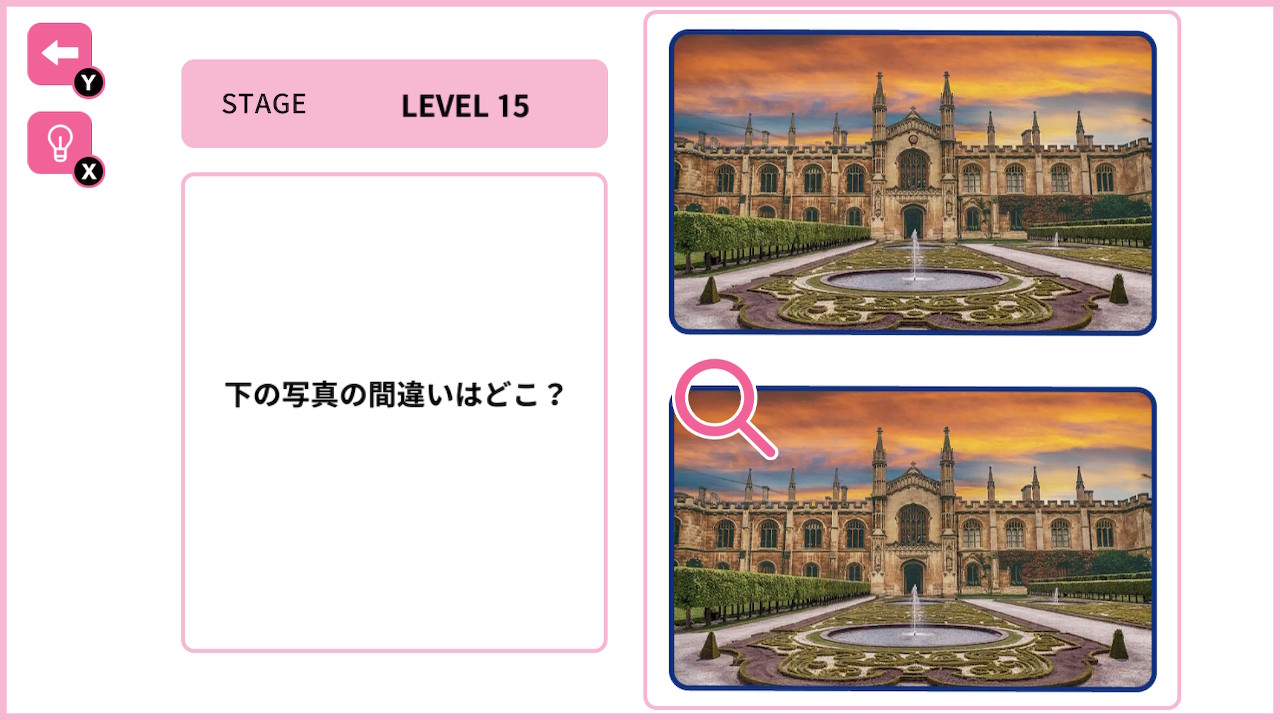 脳と目を鍛える まちがいさがしトレーニングー間違い探しで超集中ど忘れうっかり改善脳活ドリルー