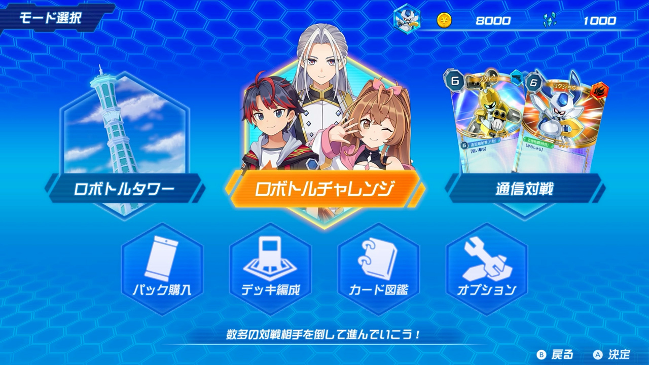 メダロット カードロボトルRB クワガタVer. | My Nintendo Store（マイ