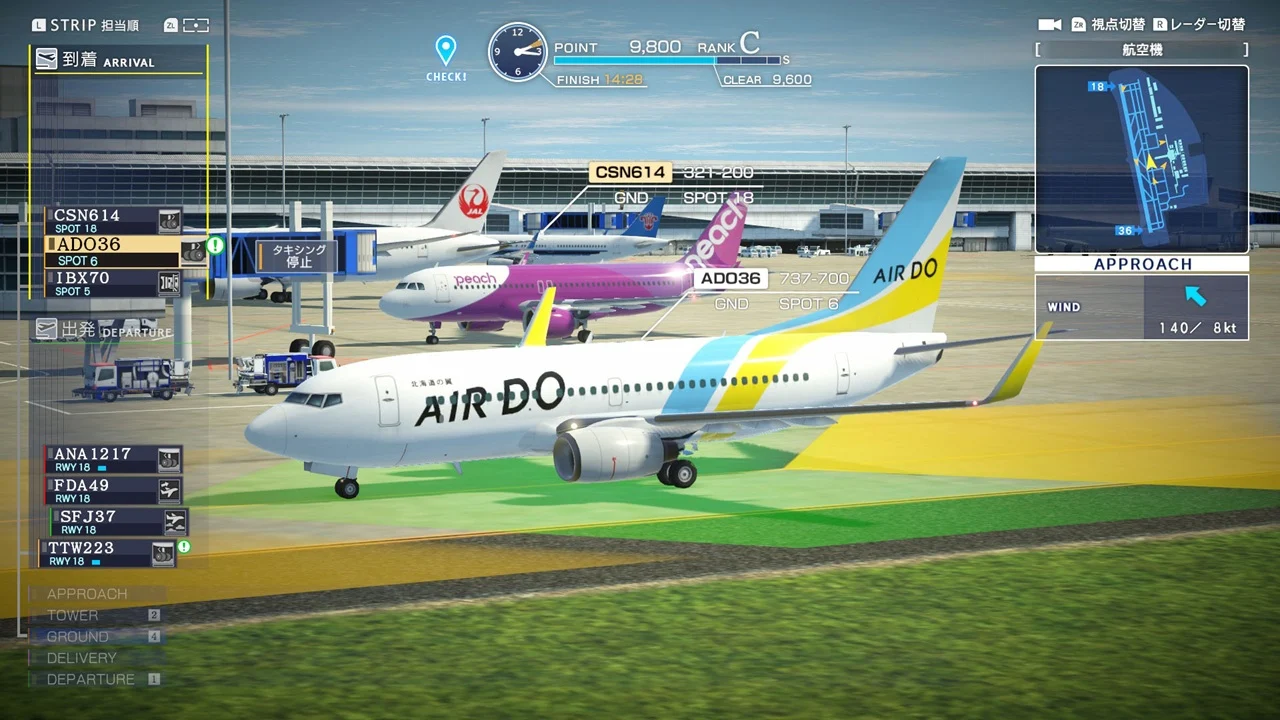 ぼくは航空管制官 エアポートヒーロー セントレア ALLSTARS