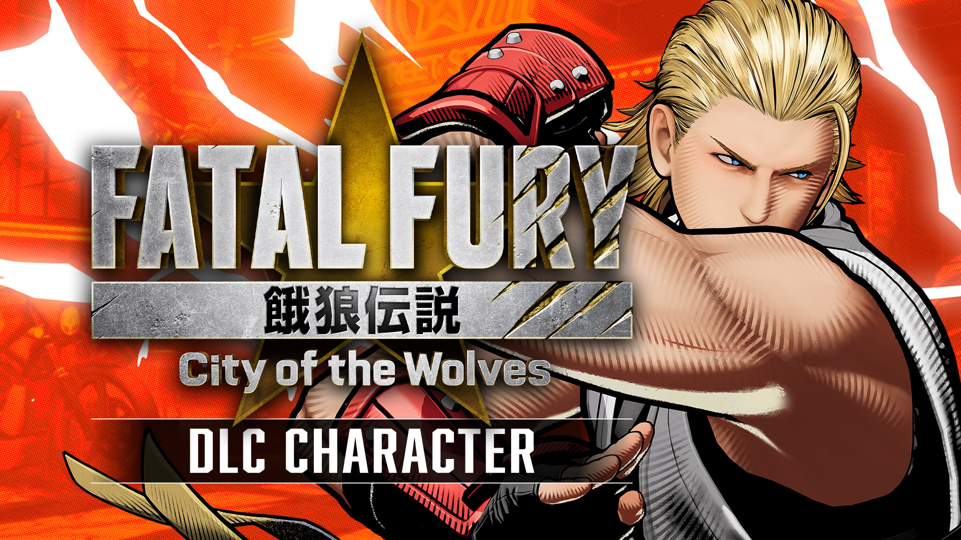 餓狼伝説 City of the Wolves STANDARD EDITION | Nintendo Store