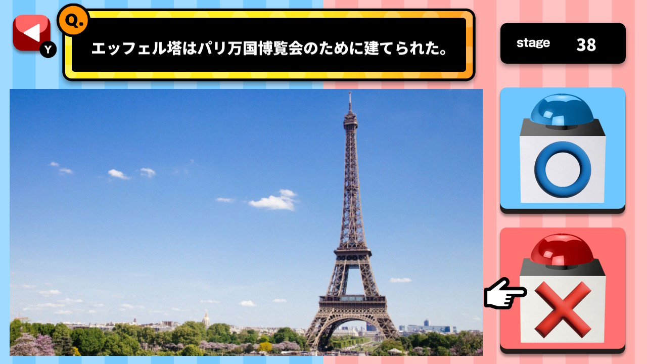 世界遺産マルバツクイズー2択でかんたん！世界遺産クイズ＆豆知識ー