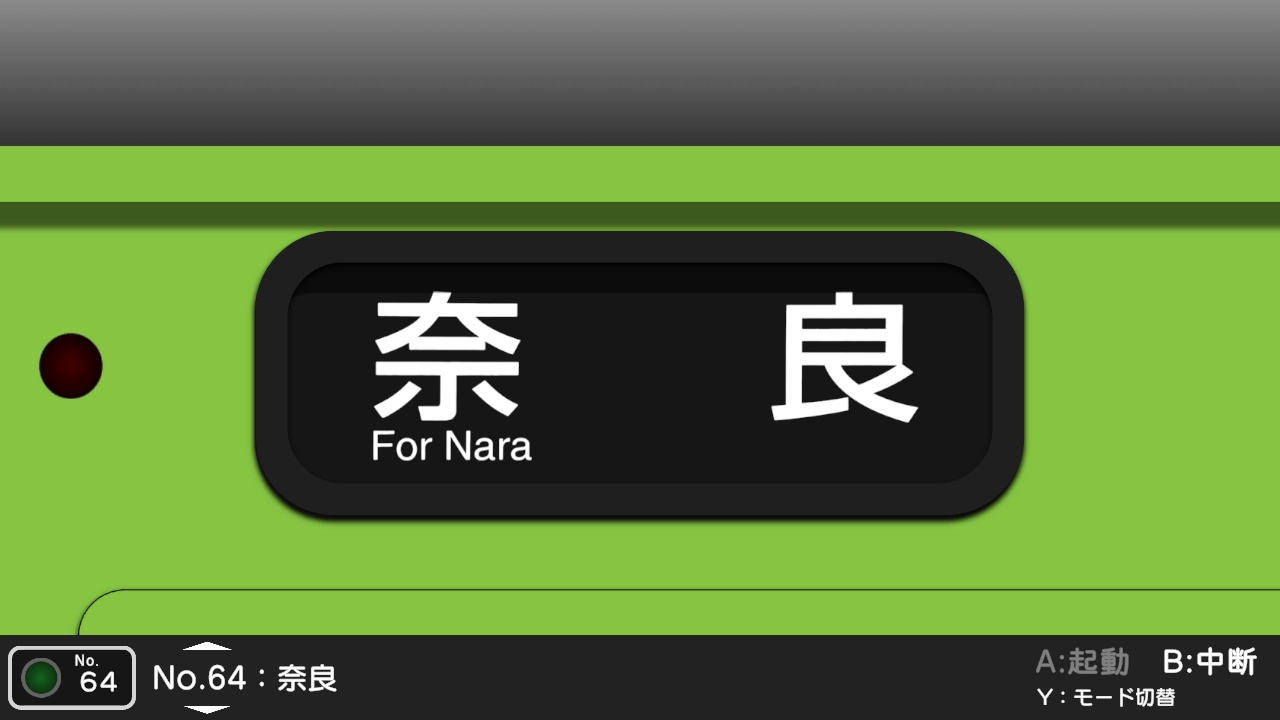 大阪環状線・大和路線 103系 側面幕セット