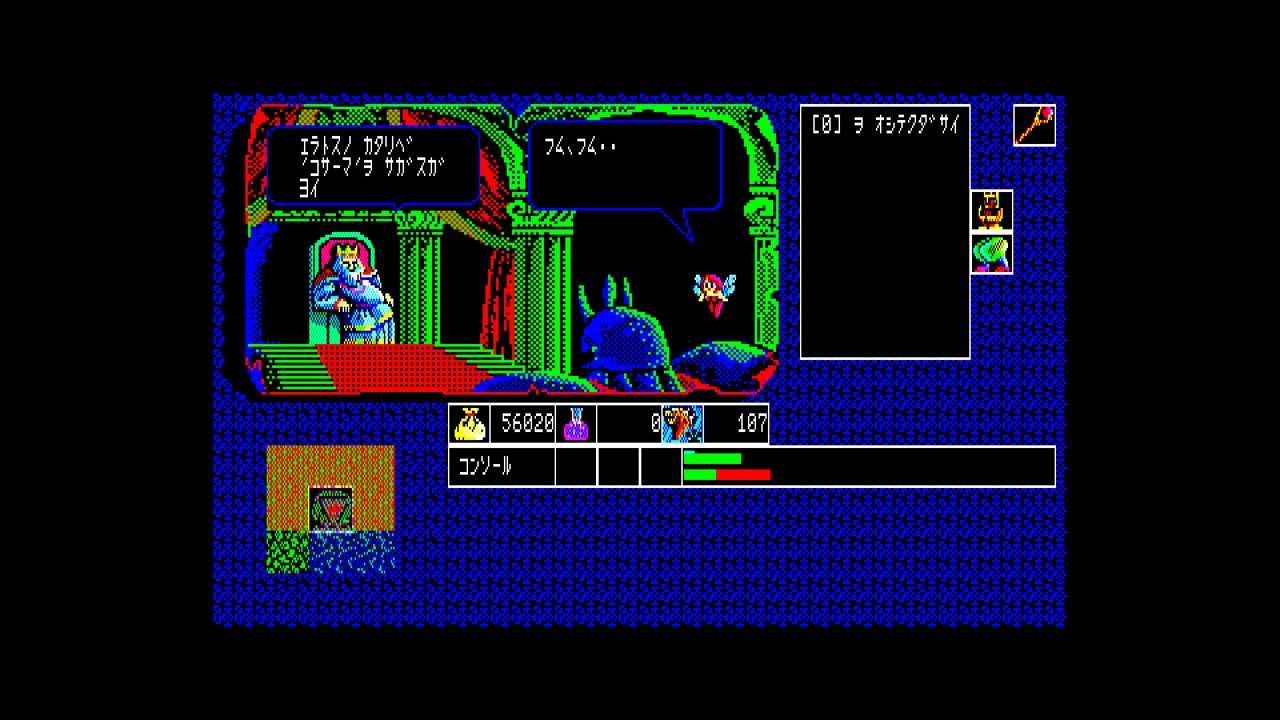 EGGコンソール 覇邪の封印 PC-8801