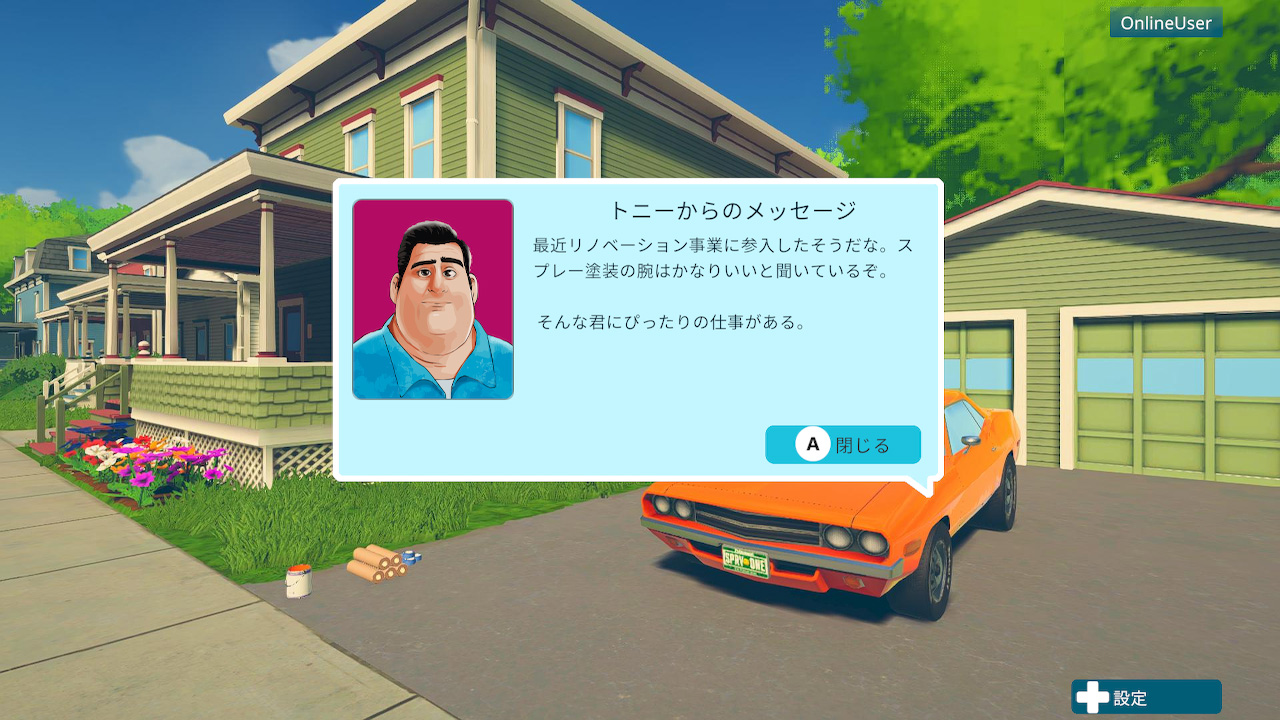 スプレイペイントシミュレーター