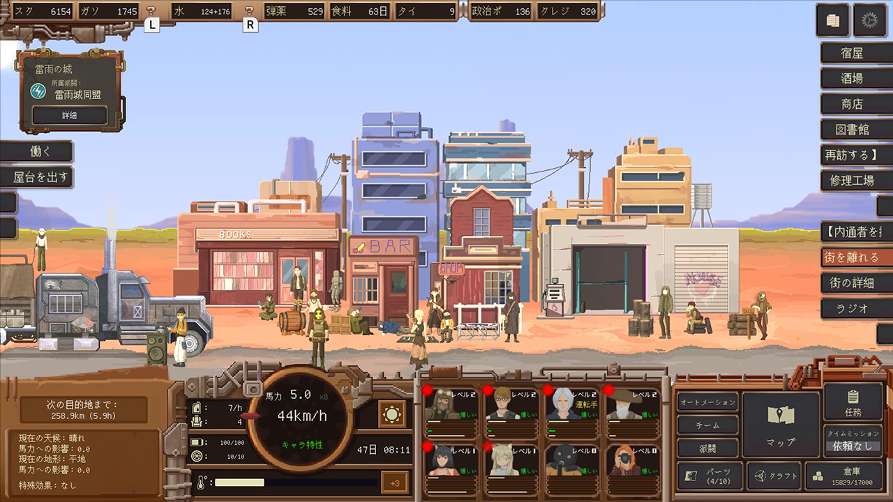 コウヤタクハイビン(Dustland Delivery)