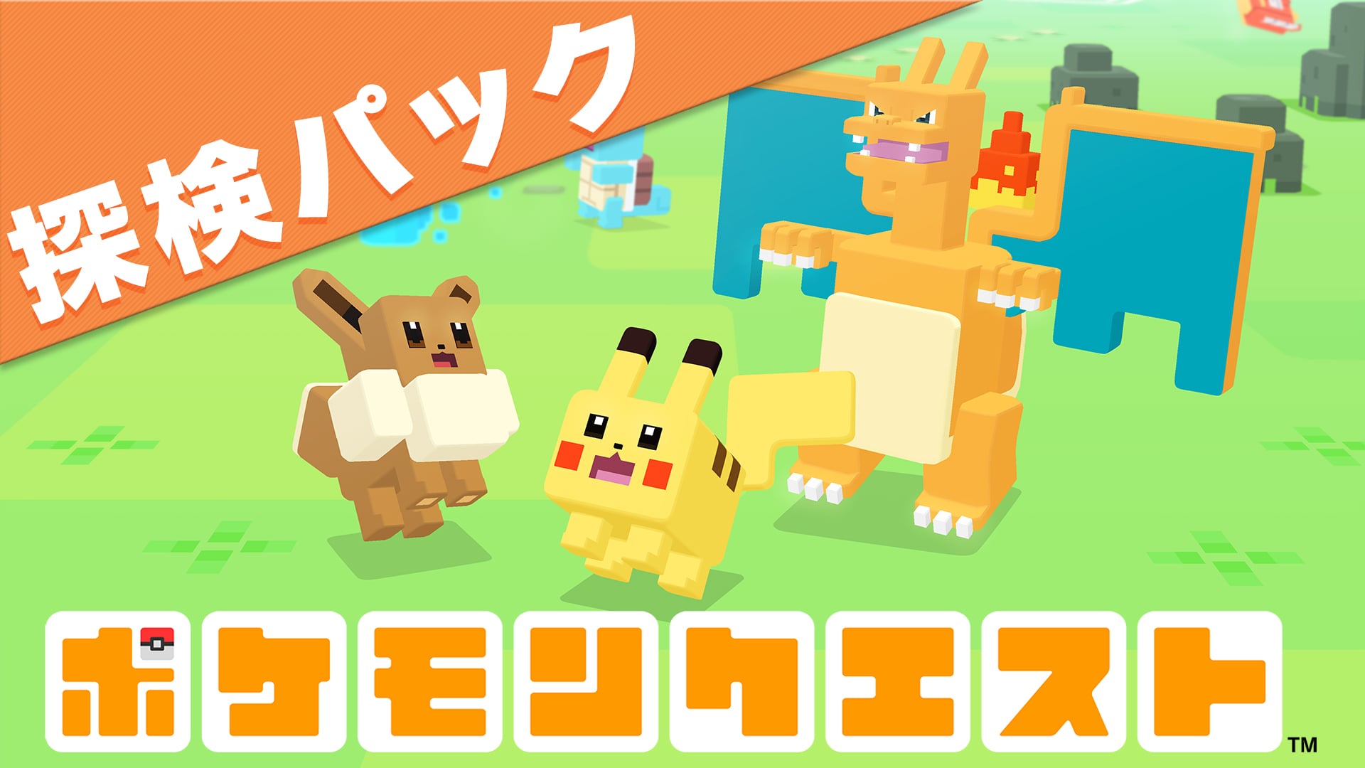 ボケモンクエスト ポケモンクエスト | My Nintendo Store（マイニンテンドーストア）